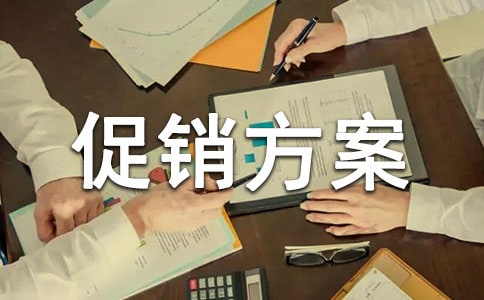 兽药五一活动促销方案