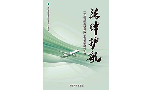 中小学法治护航快乐成长作文二篇