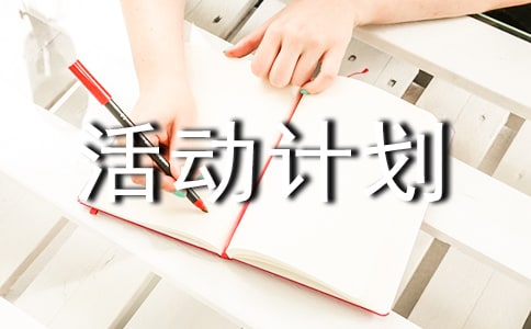 绷ջܽ,绷ջƻ