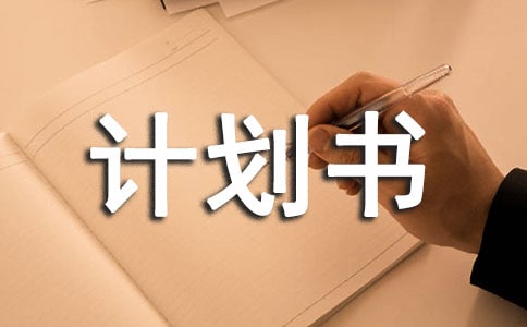 实用面馆创业计划书