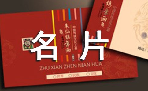 实用的名片作文300字(共3篇)