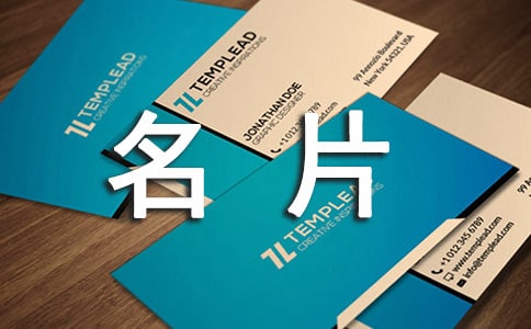 (精)名片作文300字5篇