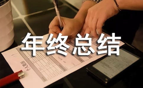 部队班长个人年终总结2018年度