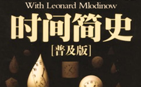 读时间简史有感15篇(集合)