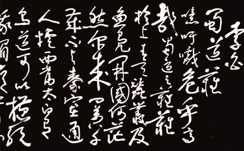 蜀道难原文翻译