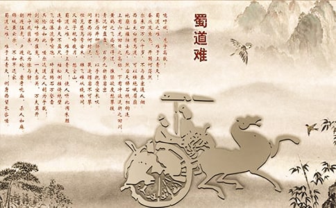 蜀道难五丁开山的诗句