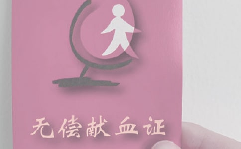 无偿献血活动方案精选15篇