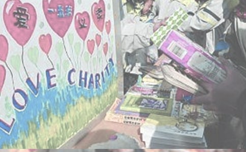 红领巾爱心义卖方案