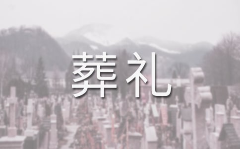穆斯林的葬礼心得体会