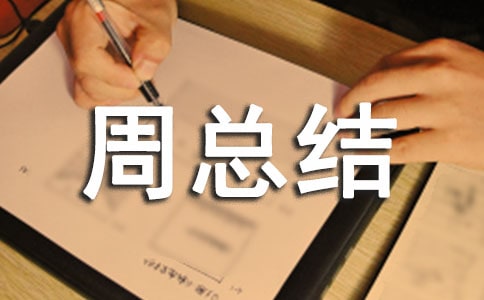 2018年母乳喂养宣传周总结3篇